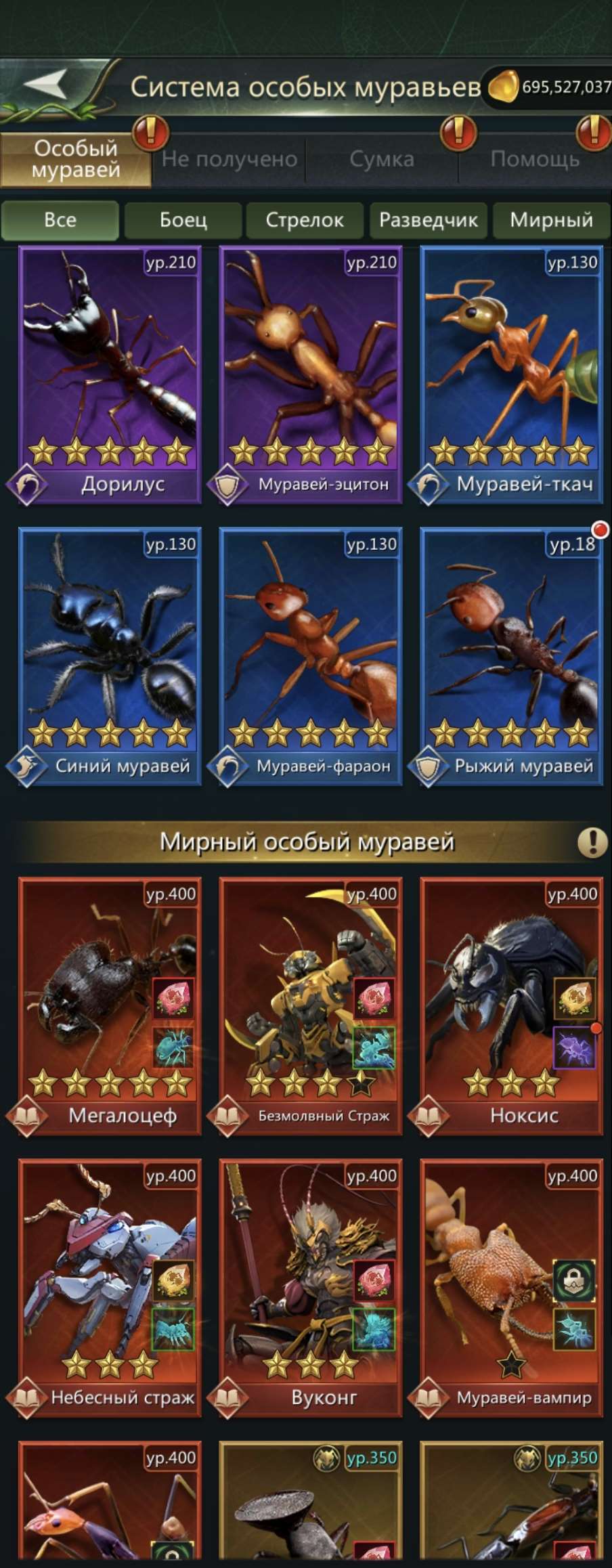 продажа аккаунта к игре Ant Legion